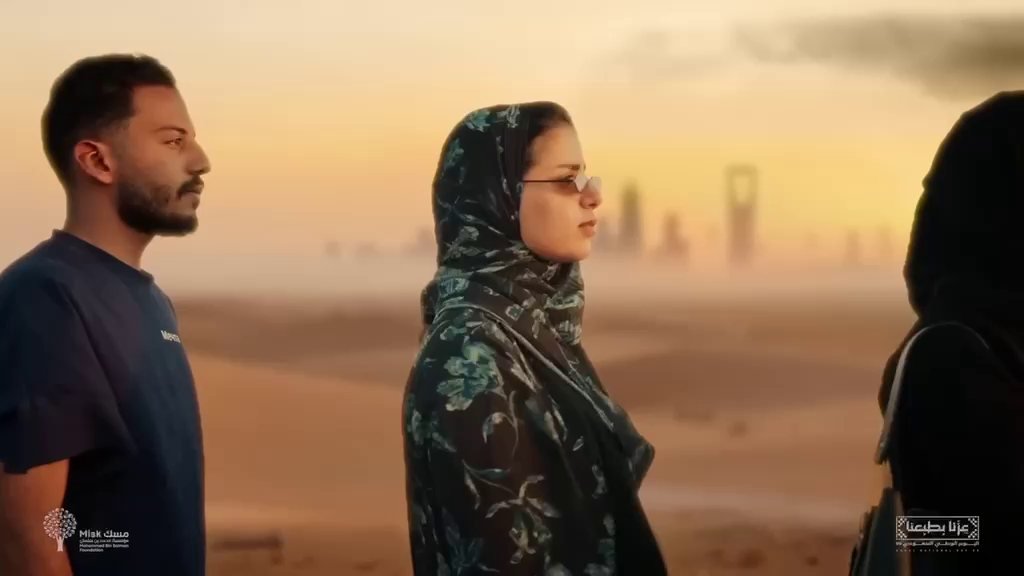 مسك - اليوم الوطني